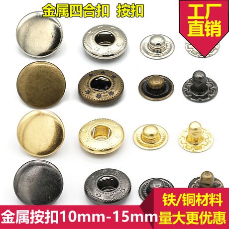 kam品牌 服装按扣大t8四合扣华联四合扣kam环保大白扣