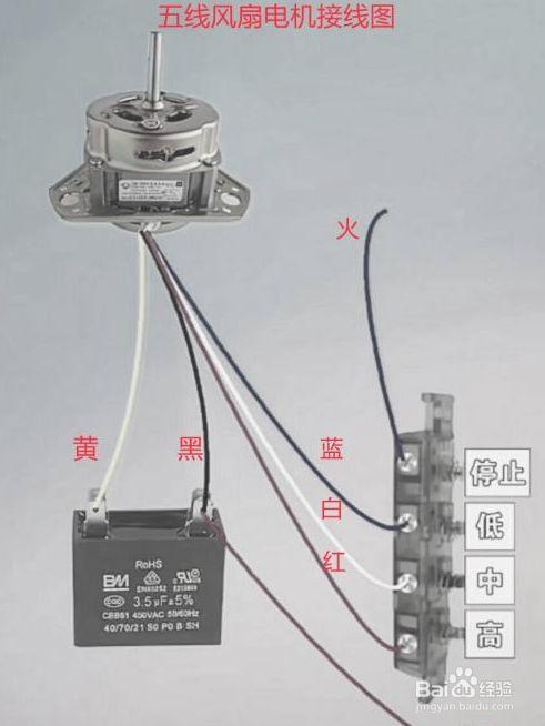 风扇电机出来6条线怎么接