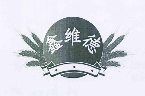  em>鑫 /em> em>维德 /em>