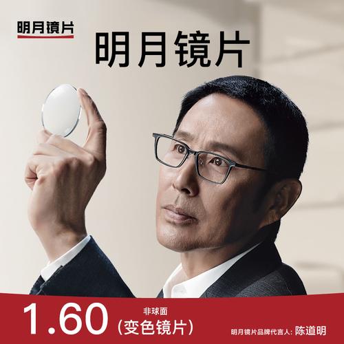明月镜片 1.71轻薄非球面减少辐射树脂绿膜近视远视弱视眼镜片2片
