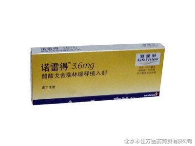 醋酸戈舍瑞林缓释植入剂的禁忌