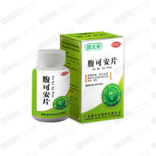 腹可安片_介绍描述_说明书-健客网网上药店!
