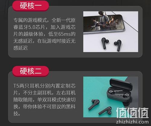 10点蓝牙5045g重ipx5级防水qcyt5真无线蓝牙耳机