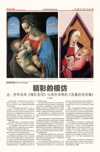 名画背后胡同庆精彩的模仿达芬奇名画哺乳圣母与洛伦泽蒂的圣桑的圣母