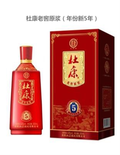 河南中康酒业(杜康老窖原浆)