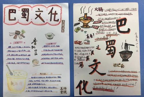 说起成都的美食,同学们叽叽喳喳的就讨论了起来,老师说,川菜在全国是