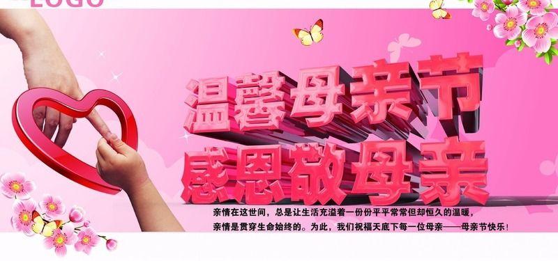 母亲节海报,五一劳动节图片,劳动节psd素材免费下载