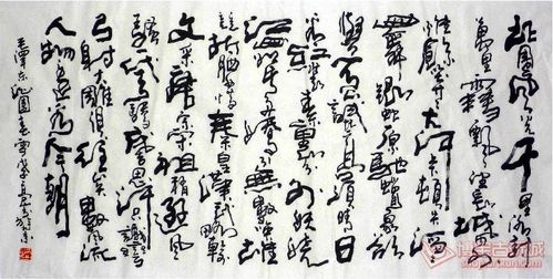高山书法作品《沁园春雪》