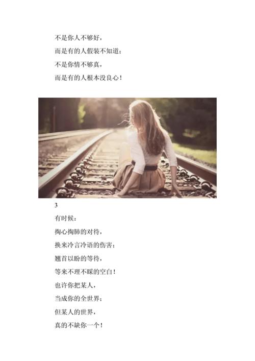 从今以后,找准自己的位置.doc 5页