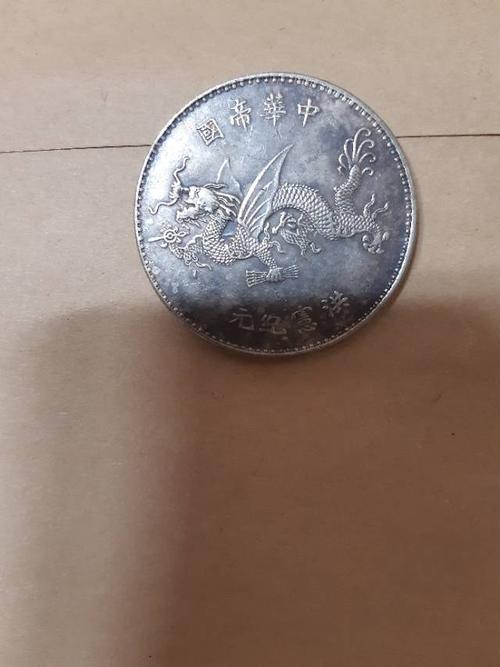 飞龙币签字版鉴定详情