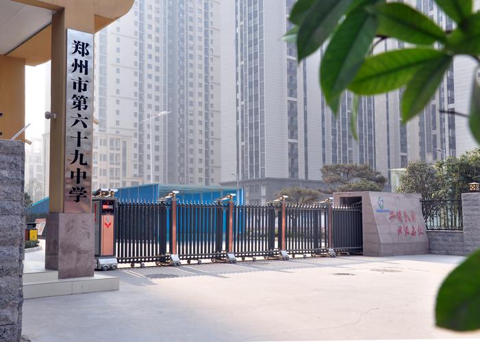  p>郑州市第六十九中学位于中原中路158号,1971年建校,前身为二砂子弟