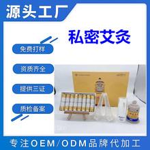 子宫套艾灸