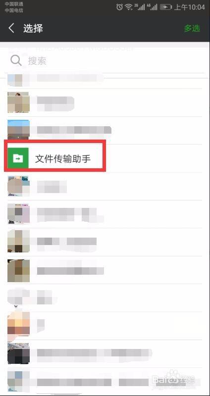 微信聊天的图片怎么打印出来