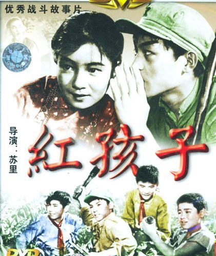 红孩子剧照
