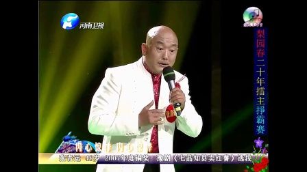 hd 擂主挣霸赛《梨园春二十年》 专辑