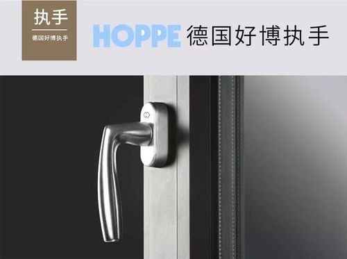 门窗"心脏" 门窗五金配件——执手 简纳斯门窗采用德国进口好博