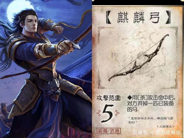 三国杀:这些武器只有找到,它的"能力者"后,才算是神器!