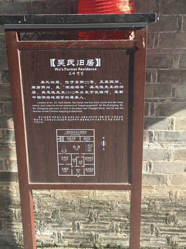 吴氏旧居