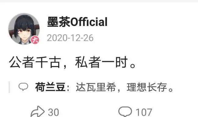 主播墨茶 official 因病去世,他生前的生活境遇如何?