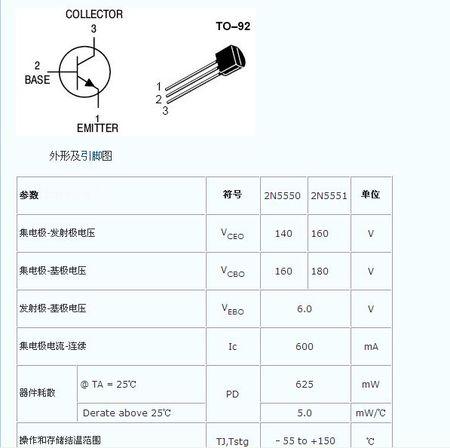 三极管5551管脚图