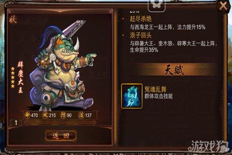 辟尘大王的介绍