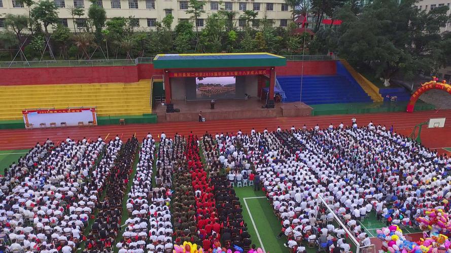 牢记青春使命 建功新时代 ——陆川县第二中学2019届学生毕业典礼暨