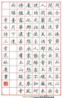 范林庆钢笔硬笔书法作品欣赏书法