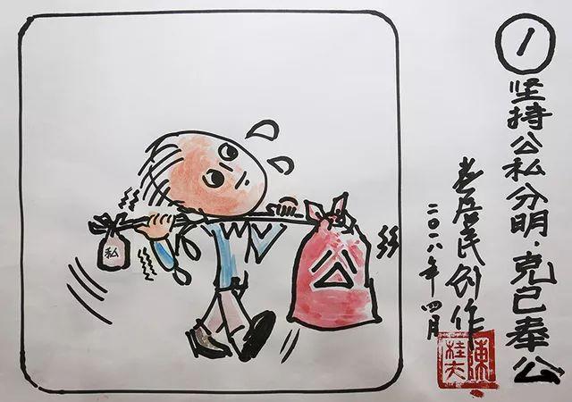 87岁宁波"漫画爷爷"走红 手绘《廉洁自律准则》