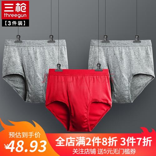 三枪男士内裤新疆棉纯棉纯色舒肤透气高腰弹力棉中老年男士三角裤裤衩