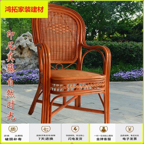 单人竹藤腾椅凳子休闲靠背天然真藤编织滕椅子7月3日发完新款简约视频