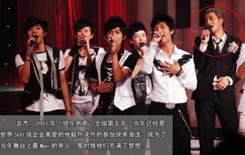 历届快乐男声精彩回顾 花美男再度来袭(组图)(7)