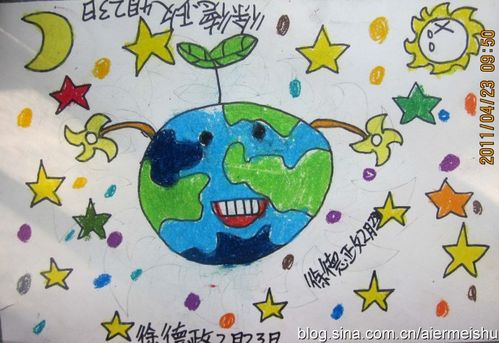 想象画--地球新发型_爱尔美术教室_新浪博客