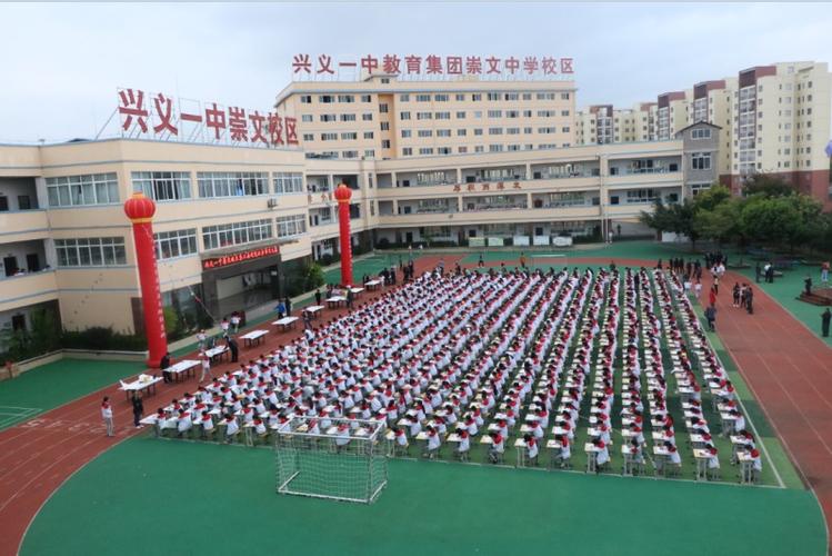 贵州省黔西南州顶兴中学 有20个职位正在招聘 贵州省兴义天赋中学 有