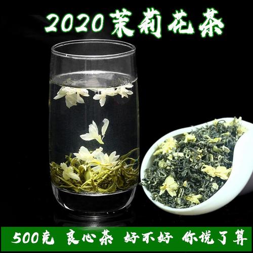 2020新茶苿莉花茶散装香雪四川雅安名山茶叶成都花茶浓香500g包邮
