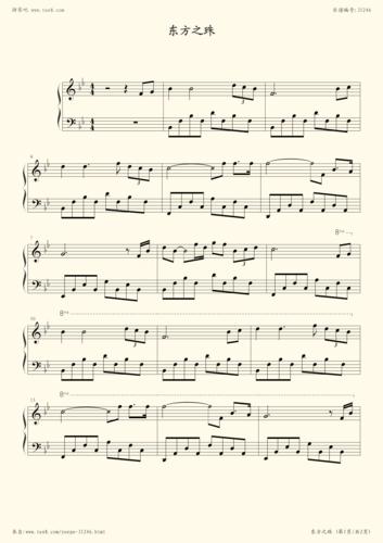 钢琴谱:东方之珠