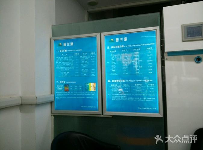 普兰德洗衣图片 - 第2张