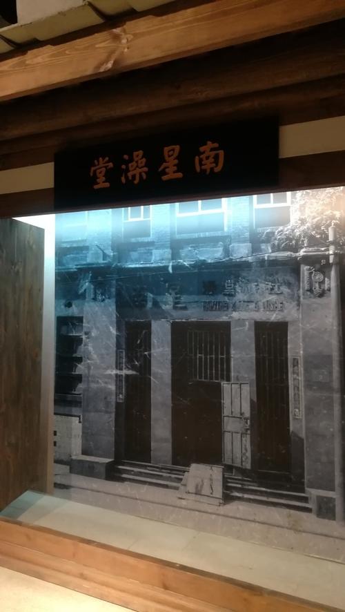 福州篇_温泉博物馆