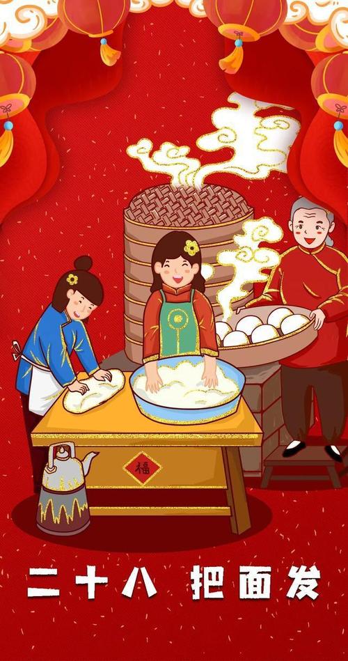 二十八把面发