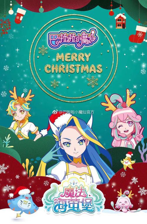 巴啦啦小魔仙的2018年
