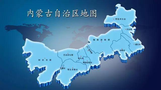 内蒙古行政区划的历史变迁史