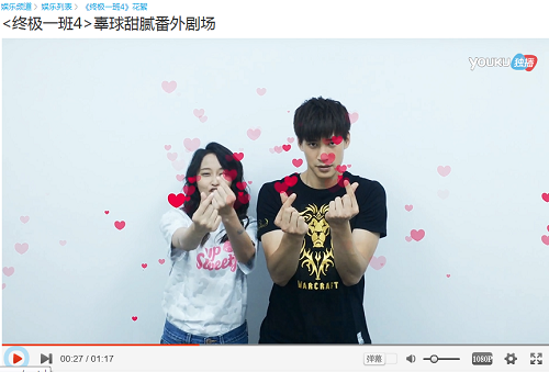辜球甜腻番外剧场《终极一班4》正在优酷独家热播,并再一次掀起了