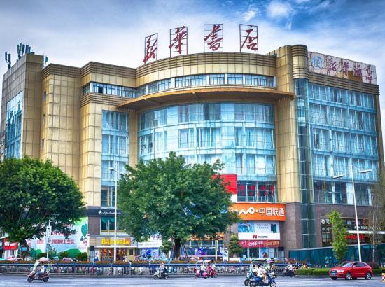 同程首页 全国酒店 开县酒店 重庆开县新华酒店   重庆开州新华酒店