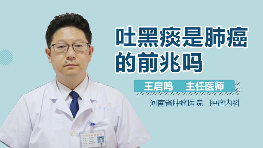 吐不完的白色粘痰是肺癌吗