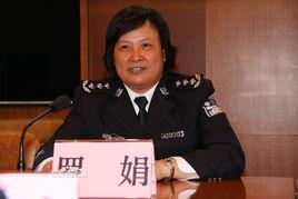 罗娟