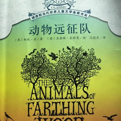 动物远征队