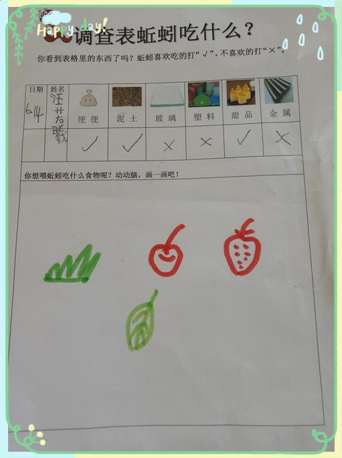 广场幼儿园中六班-生成课程《有趣的蚯蚓》