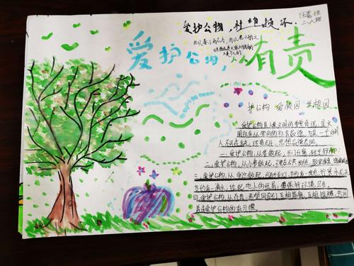 首先孩子们用绘画的形式表现的爱护公物从自己做起!