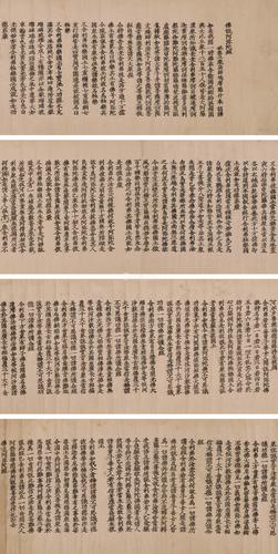 古写佛说阿弥陀佛经