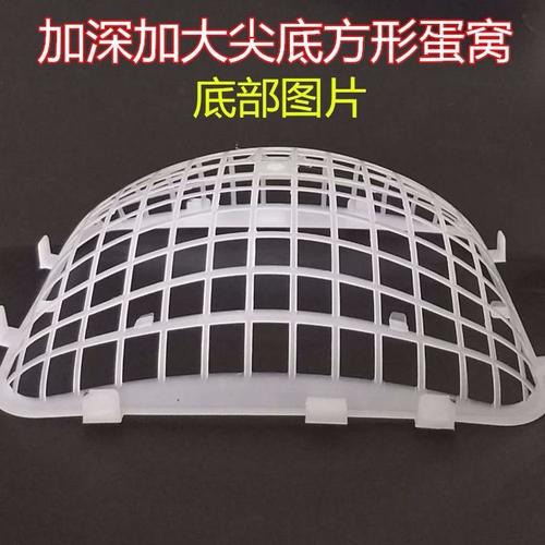 恒大鸽子窝塑料方形蛋窝蛋盆巢盆蛋筐养殖鸽笼种鸽信鸽用品用具圆底蛋
