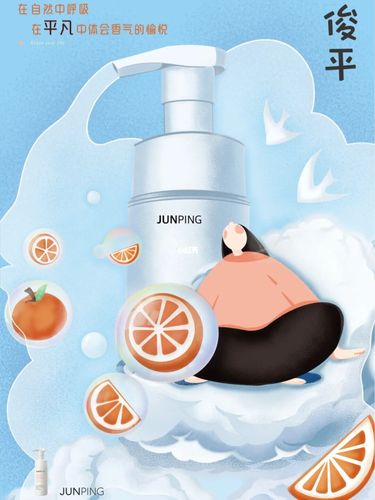大广赛之俊平大橙子洁面_俊平怎么样_洁面_橙子_氨基酸洁面_慕斯_大广